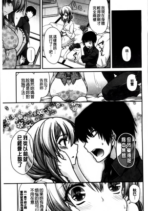 Ayakashi Oppai! -hatsujou souran emaki- Page #188