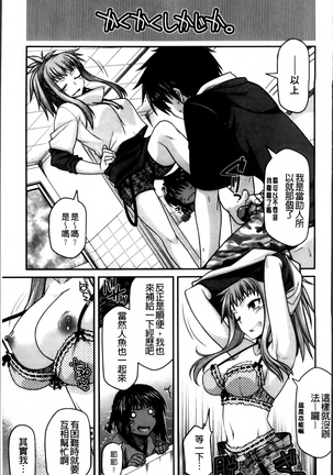 Ayakashi Oppai! -hatsujou souran emaki- Page #118