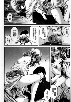 Ayakashi Oppai! -hatsujou souran emaki- Page #177