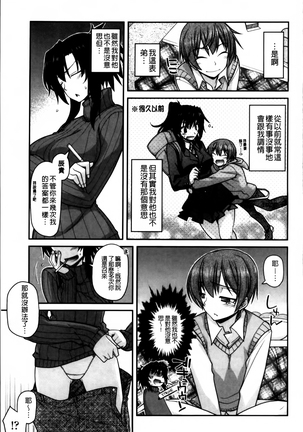 Ayakashi Oppai! -hatsujou souran emaki- Page #54