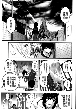 Ayakashi Oppai! -hatsujou souran emaki- Page #208