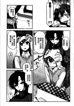 Ayakashi Oppai! -hatsujou souran emaki- Page #52