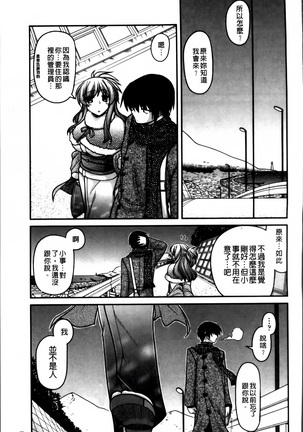 Ayakashi Oppai! -hatsujou souran emaki- Page #28