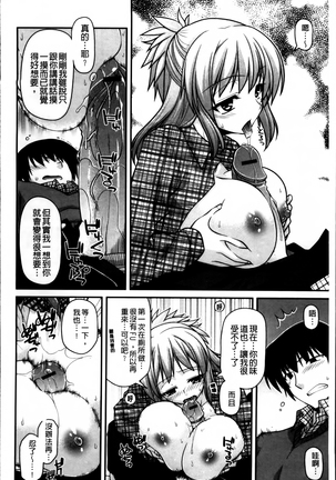 Ayakashi Oppai! -hatsujou souran emaki- Page #37