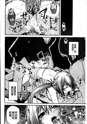 Ayakashi Oppai! -hatsujou souran emaki- Page #159