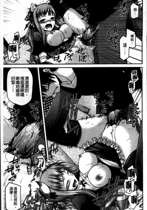 Ayakashi Oppai! -hatsujou souran emaki- Page #104