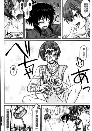 Ayakashi Oppai! -hatsujou souran emaki- Page #69