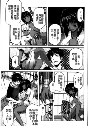 Ayakashi Oppai! -hatsujou souran emaki- Page #112