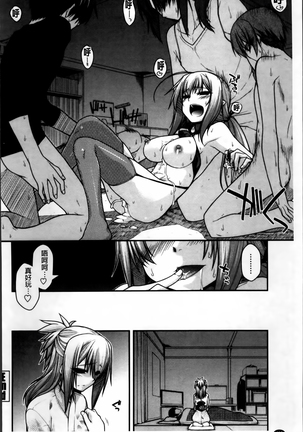 Ayakashi Oppai! -hatsujou souran emaki- Page #169
