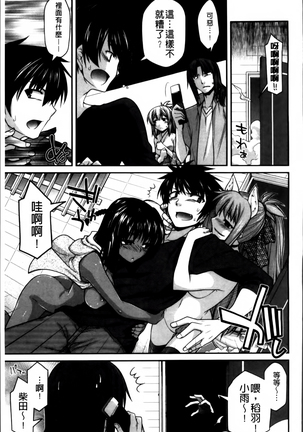 Ayakashi Oppai! -hatsujou souran emaki- Page #156