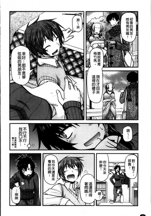Ayakashi Oppai! -hatsujou souran emaki- Page #53