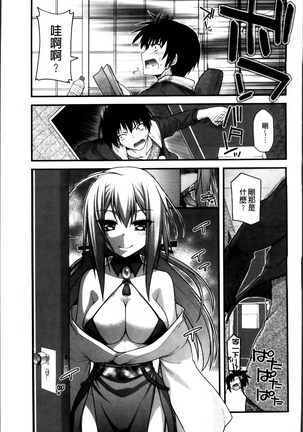 Ayakashi Oppai! -hatsujou souran emaki- Page #130