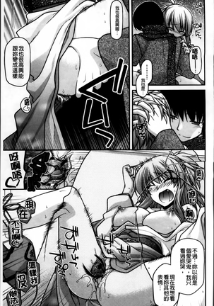 Ayakashi Oppai! -hatsujou souran emaki- Page #22
