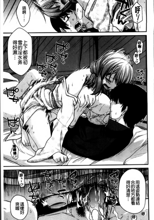 Ayakashi Oppai! -hatsujou souran emaki- Page #182