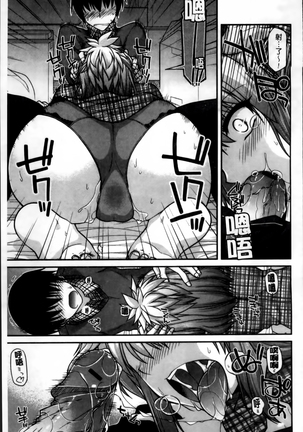 Ayakashi Oppai! -hatsujou souran emaki- Page #40
