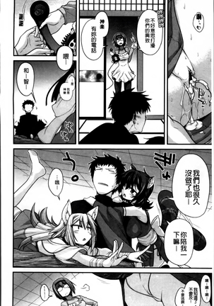 Ayakashi Oppai! -hatsujou souran emaki- Page #215