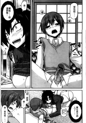 Ayakashi Oppai! -hatsujou souran emaki- Page #56
