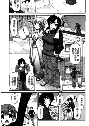 Ayakashi Oppai! -hatsujou souran emaki- Page #50