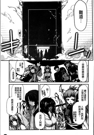Ayakashi Oppai! -hatsujou souran emaki- Page #152