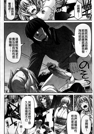 Ayakashi Oppai! -hatsujou souran emaki- Page #79