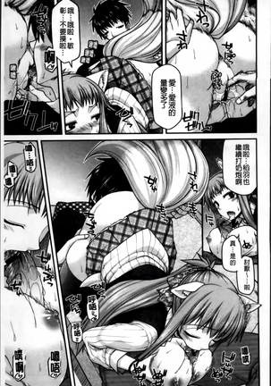 Ayakashi Oppai! -hatsujou souran emaki- Page #96