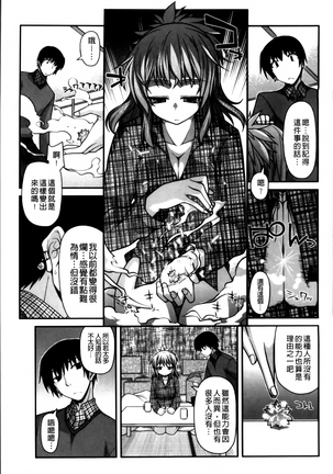 Ayakashi Oppai! -hatsujou souran emaki- Page #34