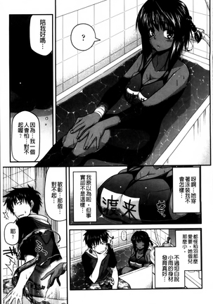 Ayakashi Oppai! -hatsujou souran emaki- Page #114