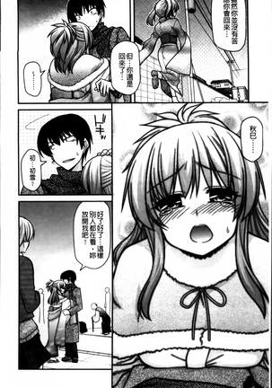 Ayakashi Oppai! -hatsujou souran emaki- Page #15