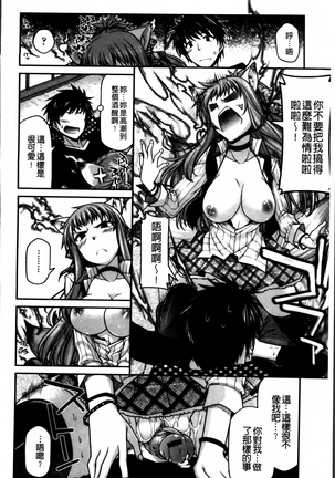Ayakashi Oppai! -hatsujou souran emaki- Page #99