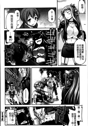 Ayakashi Oppai! -hatsujou souran emaki- Page #109