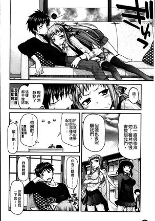 Ayakashi Oppai! -hatsujou souran emaki- Page #93
