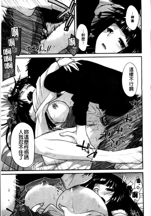 Ayakashi Oppai! -hatsujou souran emaki- Page #212