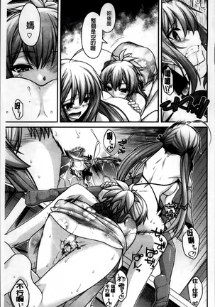 Ayakashi Oppai! -hatsujou souran emaki- Page #200