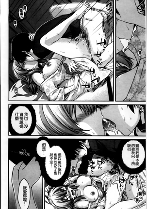 Ayakashi Oppai! -hatsujou souran emaki- Page #185