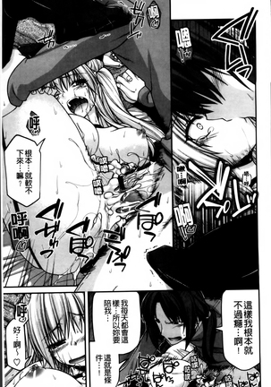 Ayakashi Oppai! -hatsujou souran emaki- Page #86