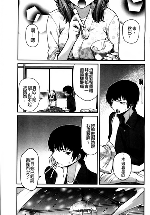 Ayakashi Oppai! -hatsujou souran emaki- Page #170