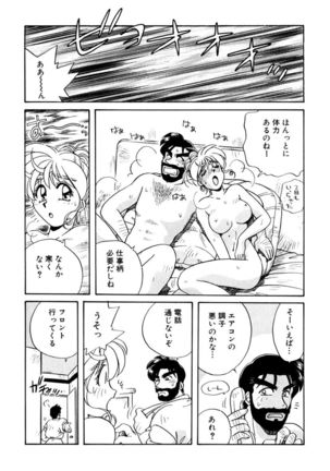 ＰＩＮＫちゃんＶ３＜ラブラブソープランド！＞ - Page 88