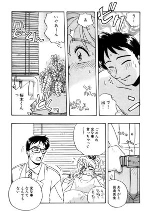 ＰＩＮＫちゃんＶ３＜ラブラブソープランド！＞ - Page 115