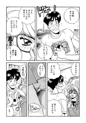 ＰＩＮＫちゃんＶ３＜ラブラブソープランド！＞ - Page 51