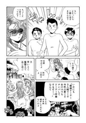 ＰＩＮＫちゃんＶ３＜ラブラブソープランド！＞ - Page 28