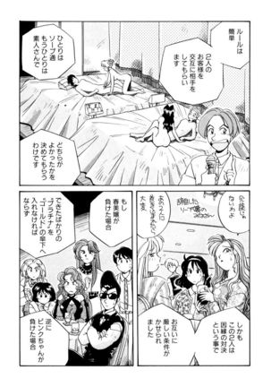 ＰＩＮＫちゃんＶ３＜ラブラブソープランド！＞ - Page 156