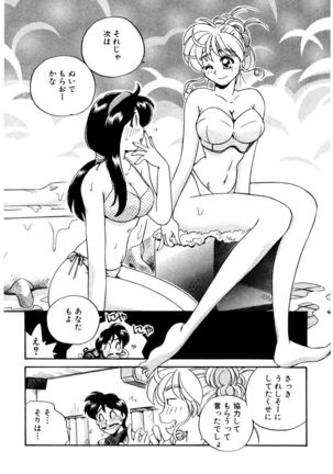 ＰＩＮＫちゃんＶ３＜ラブラブソープランド！＞ - Page 14