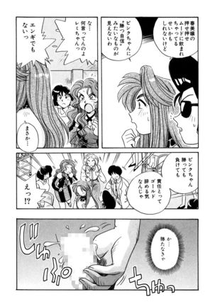 ＰＩＮＫちゃんＶ３＜ラブラブソープランド！＞ - Page 158