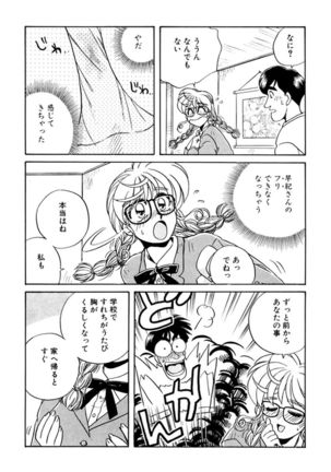 ＰＩＮＫちゃんＶ３＜ラブラブソープランド！＞ - Page 52