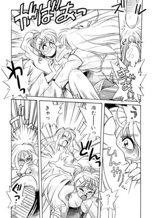 ＰＩＮＫちゃんＶ３＜ラブラブソープランド！＞ - Page 92