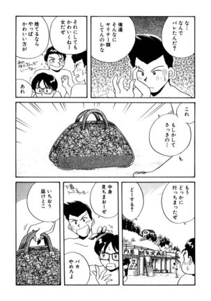 ＰＩＮＫちゃんＶ３＜ラブラブソープランド！＞ - Page 29