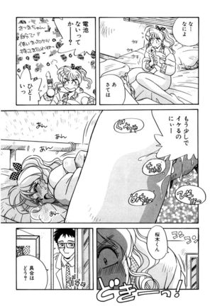 ＰＩＮＫちゃんＶ３＜ラブラブソープランド！＞ - Page 107