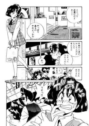 ＰＩＮＫちゃんＶ３＜ラブラブソープランド！＞ - Page 70