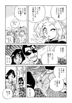 ＰＩＮＫちゃんＶ３＜ラブラブソープランド！＞ - Page 142