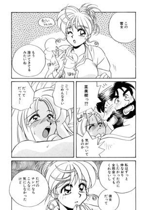 ＰＩＮＫちゃんＶ３＜ラブラブソープランド！＞ - Page 96